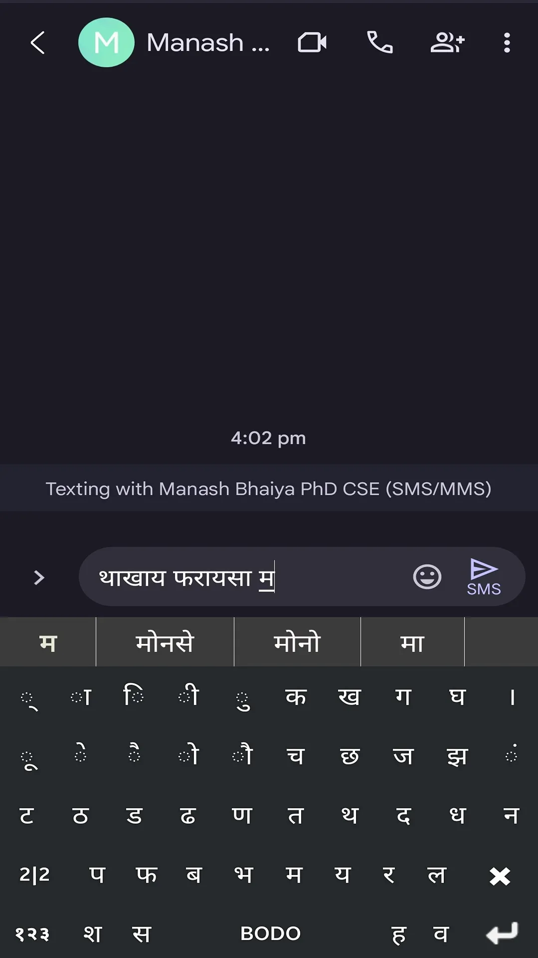 Bodo Keyboard - Demsi | Indus Appstore | Screenshot