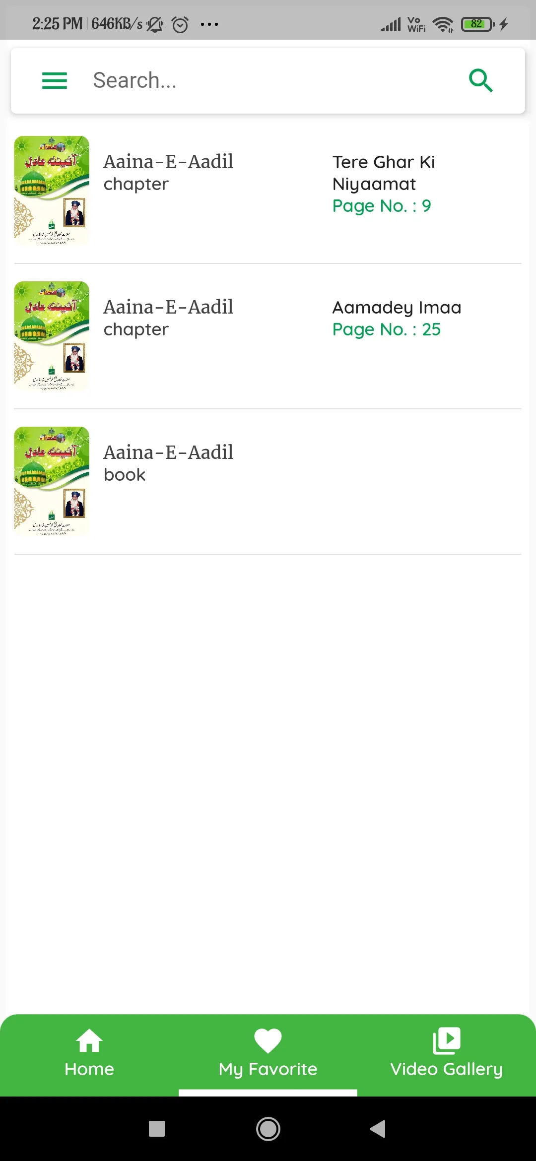 Kalam E Peer Aadil | Indus Appstore | Screenshot