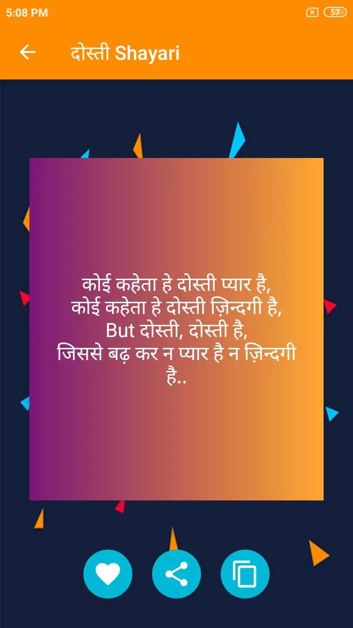 Dosti Shayari -  दोस्ती शायरी | Indus Appstore | Screenshot