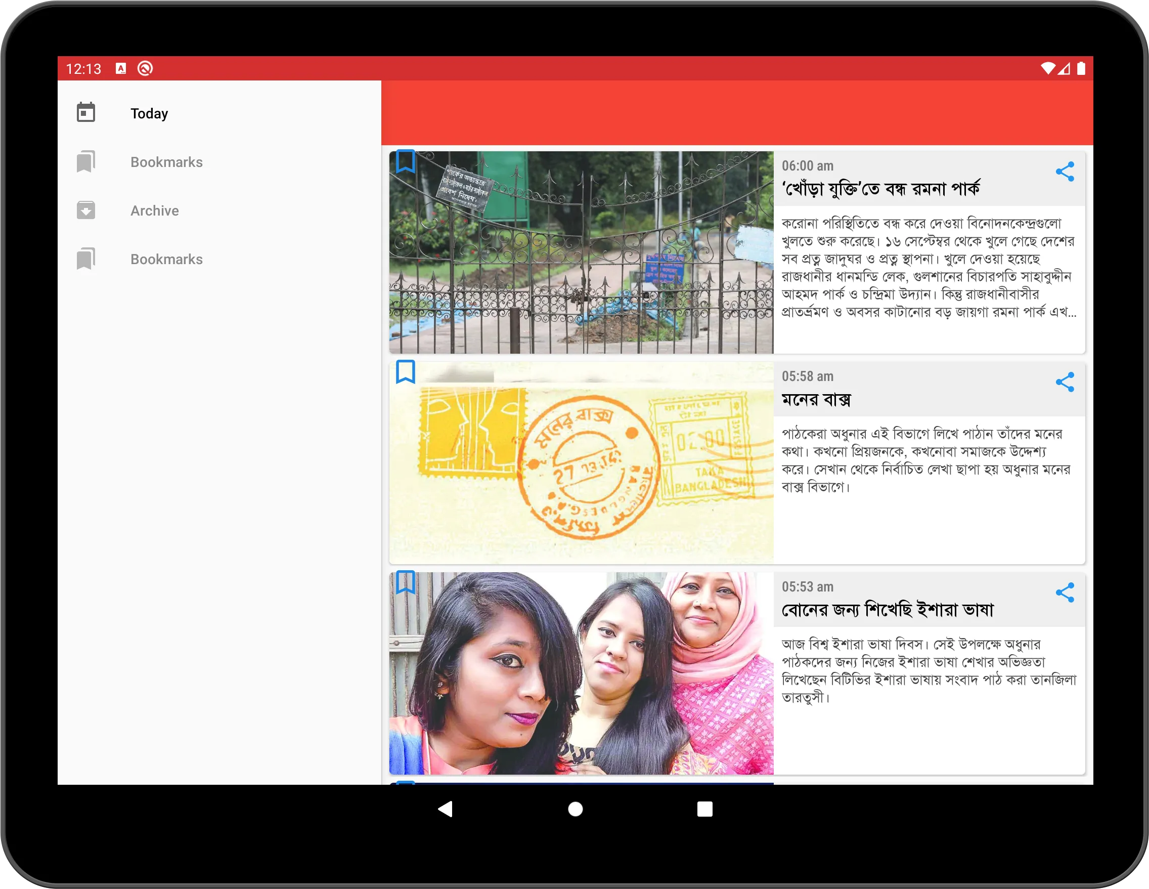 Alo Plus - আলো প্লাস | Indus Appstore | Screenshot