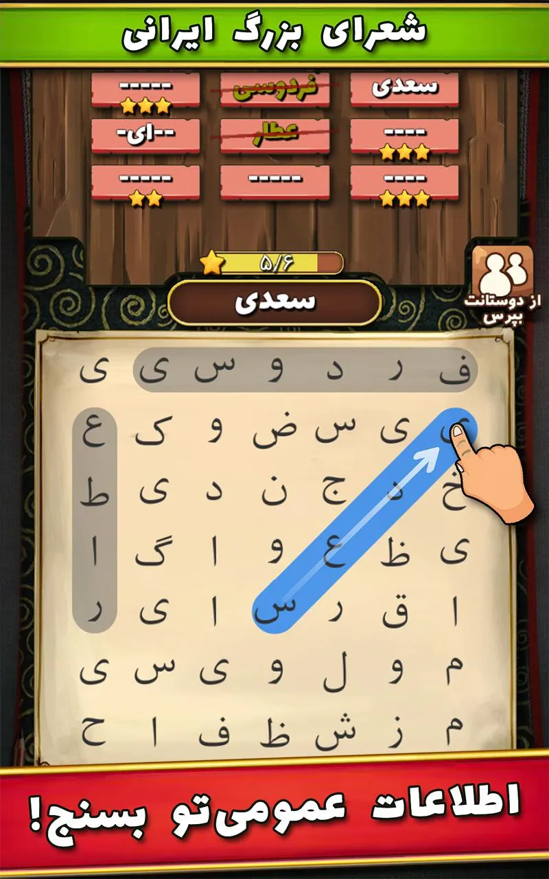 سماور - بازی معمایی حدس کلمات | Indus Appstore | Screenshot