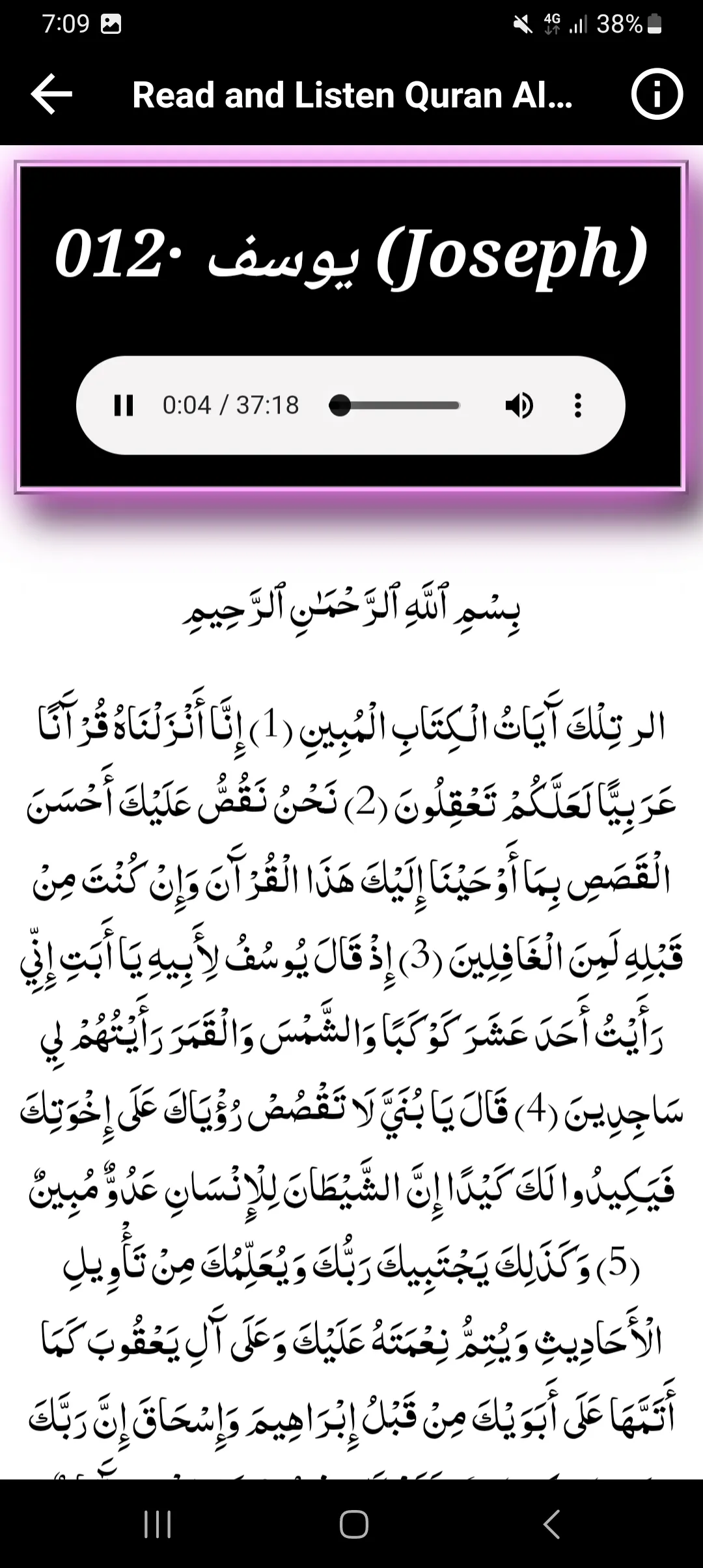 mansour al salimi full quran | Indus Appstore | Screenshot