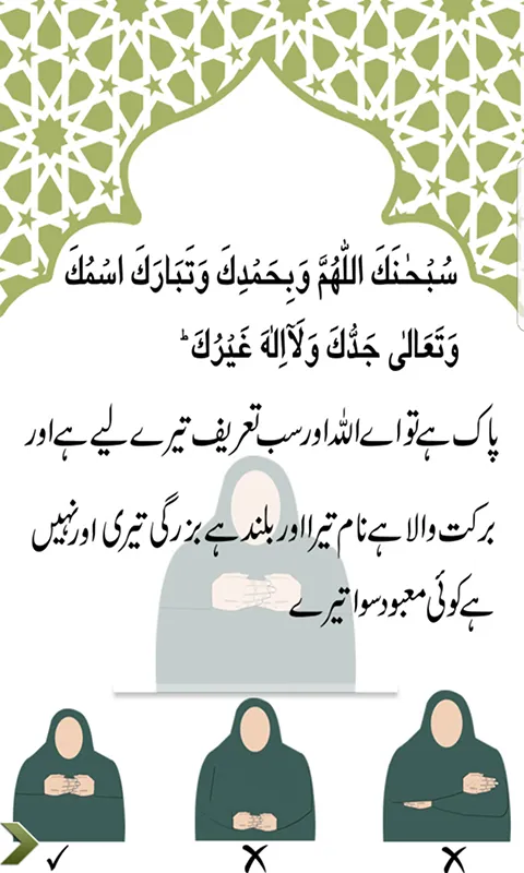 Learn Namaz in Urdu + Audio | Indus Appstore | Screenshot