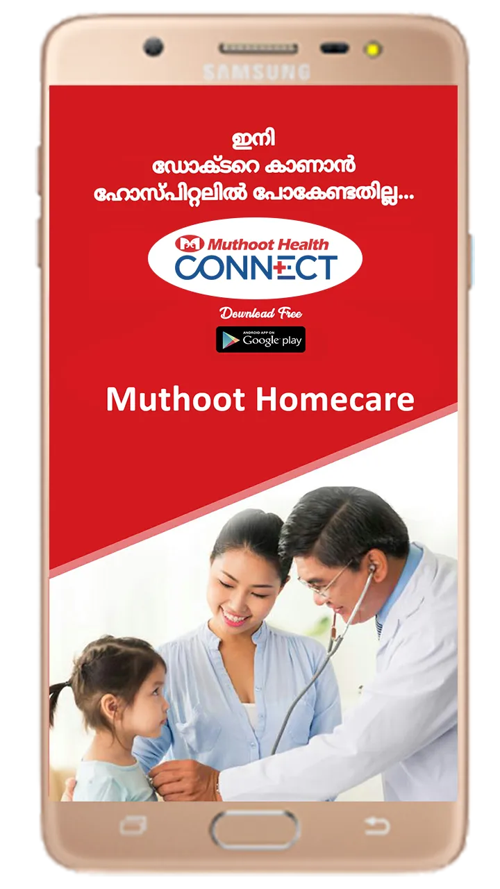 Muthoot Health Connect | Indus Appstore | Screenshot