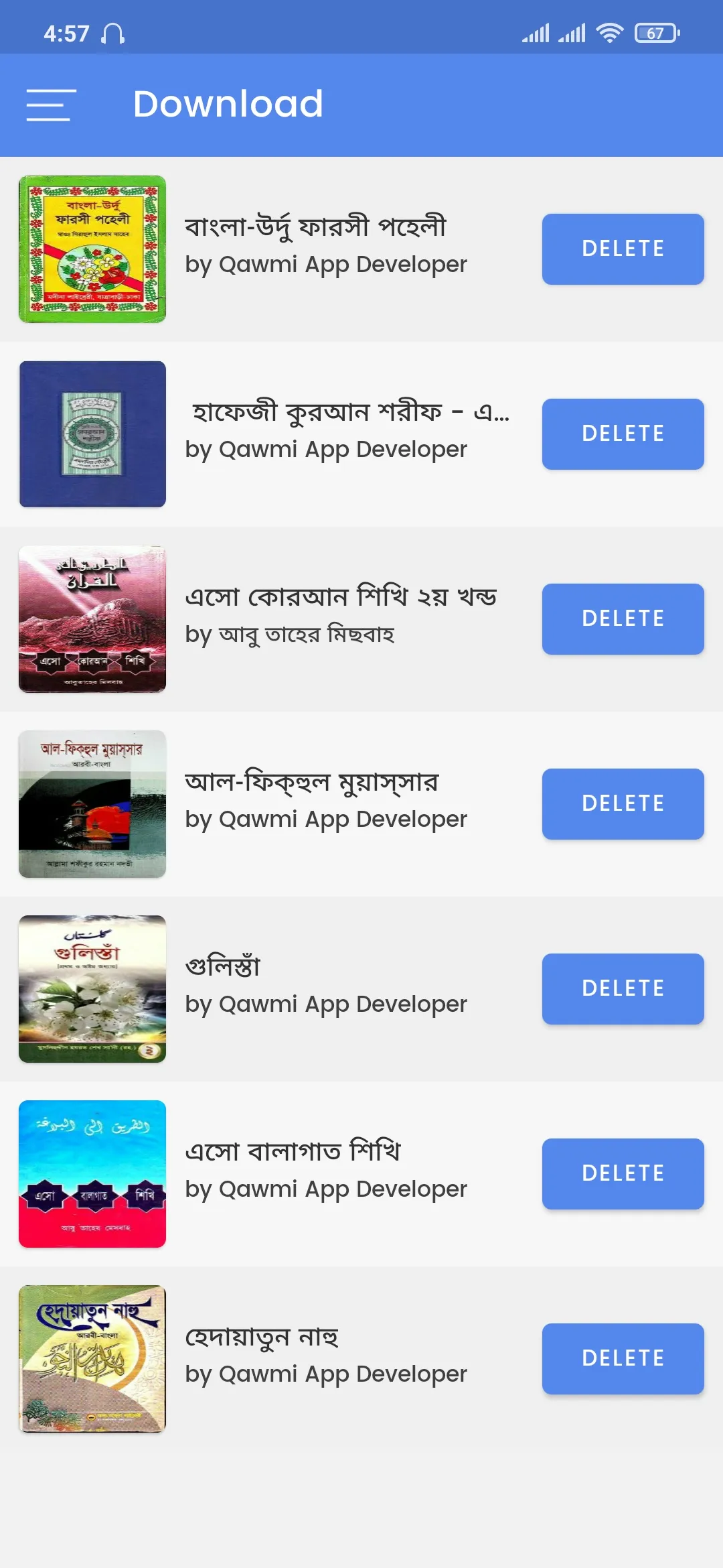 কওমী পাঠাগার - المكتبة القومية | Indus Appstore | Screenshot