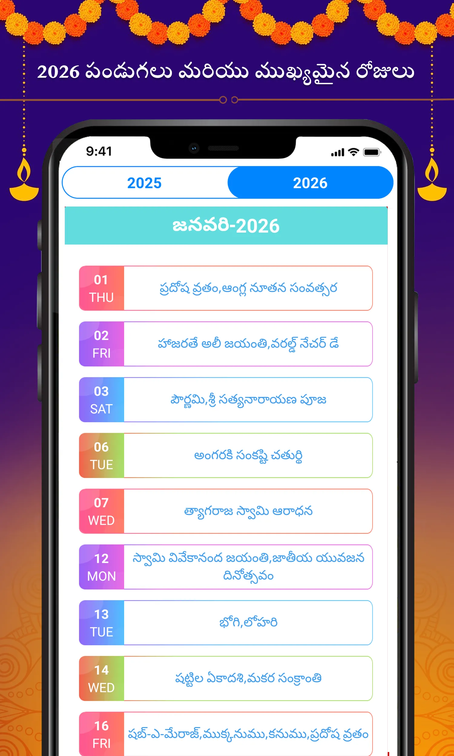 Telugu Calendar 2026 పంచాంగం | Indus Appstore | Screenshot