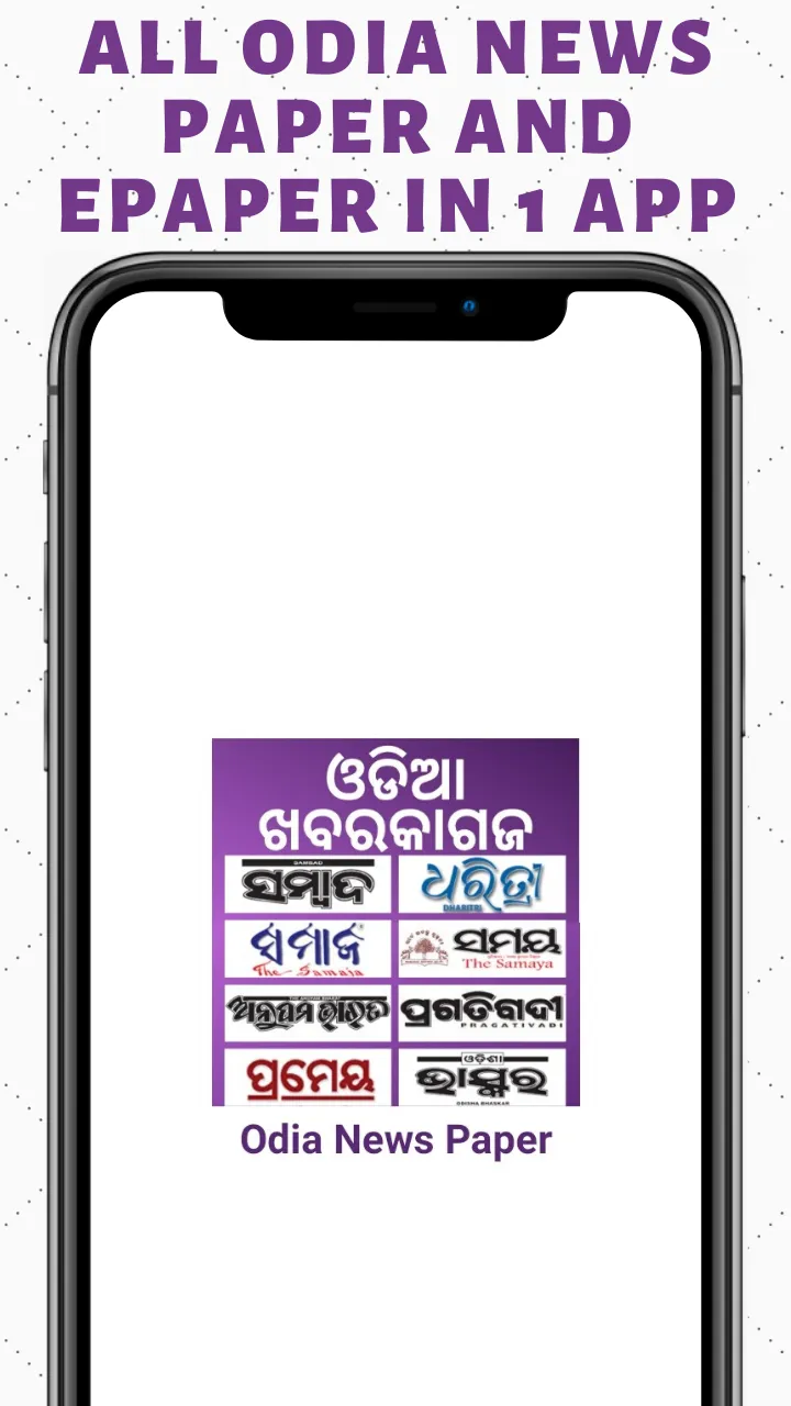 ePaper - All Odia ePaper App | Indus Appstore | Screenshot