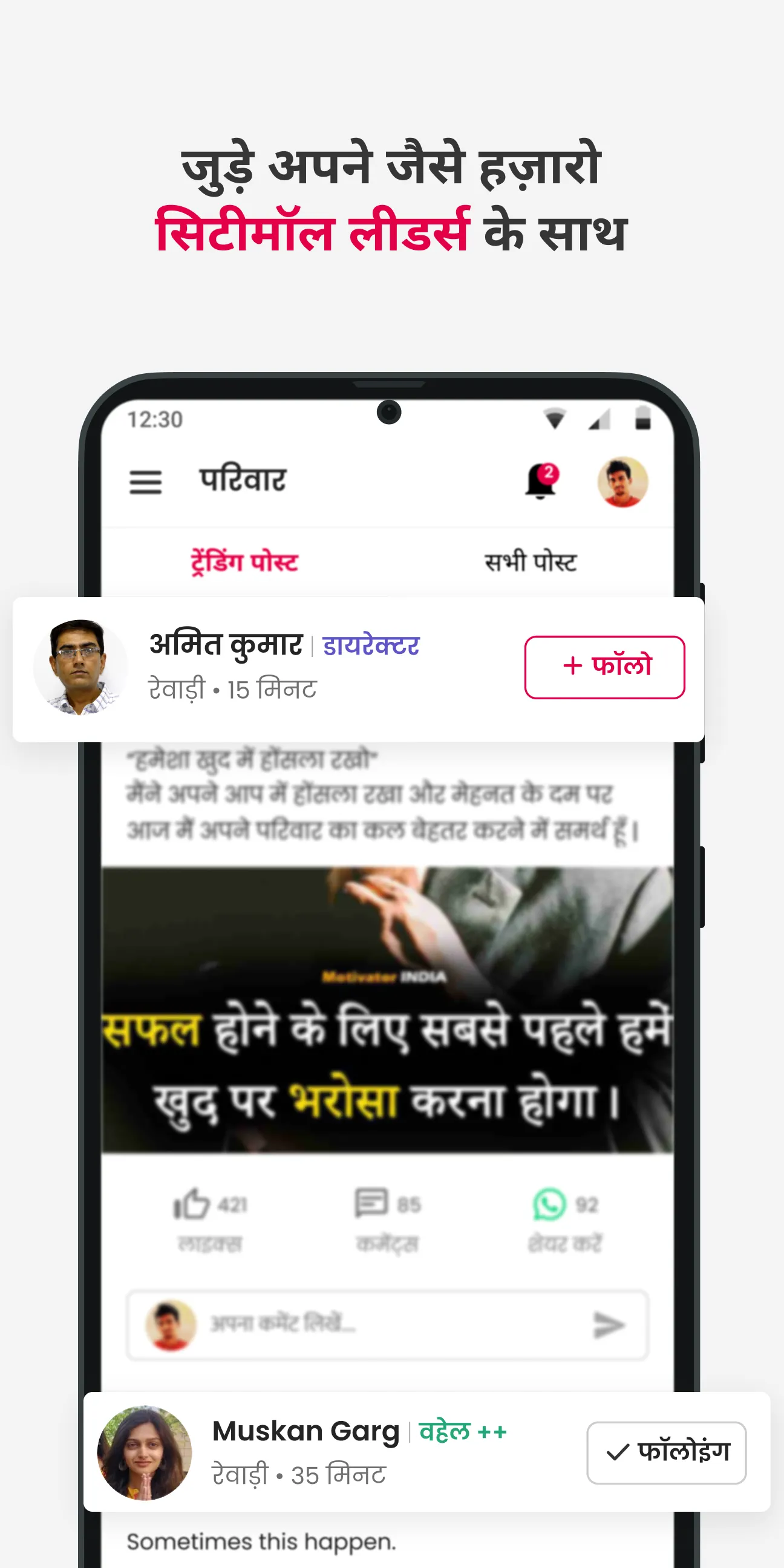 Citymall Partner | Indus Appstore | Screenshot