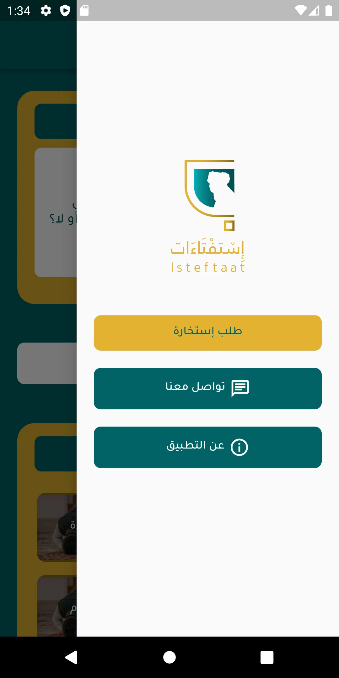 Isteftaat | Indus Appstore | Screenshot