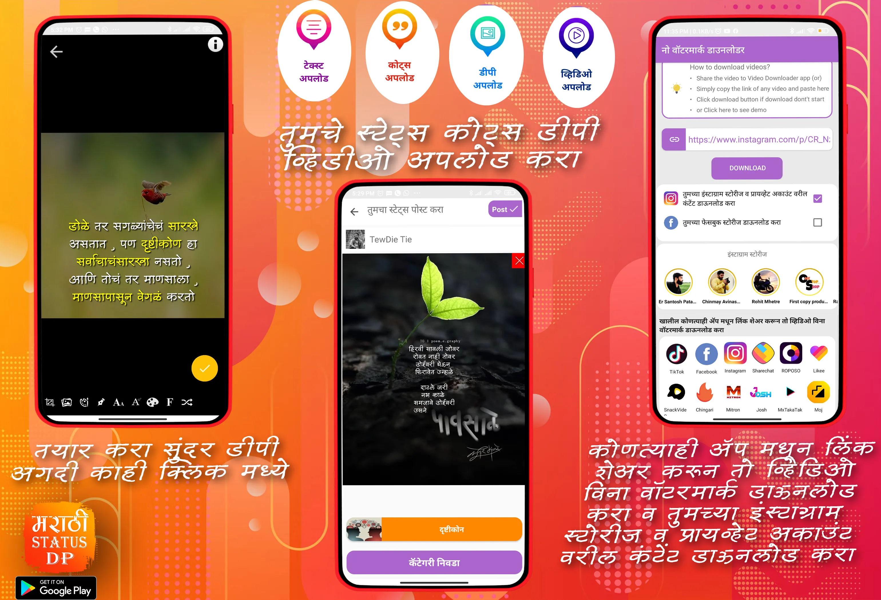 Marathi Status DP Video 2024 | Indus Appstore | Screenshot