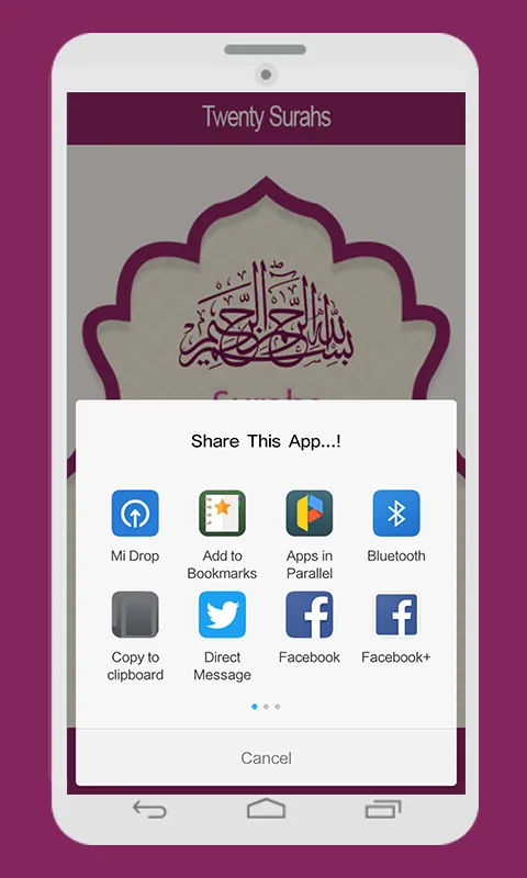 Twenty Surahs Of Quran | Indus Appstore | Screenshot