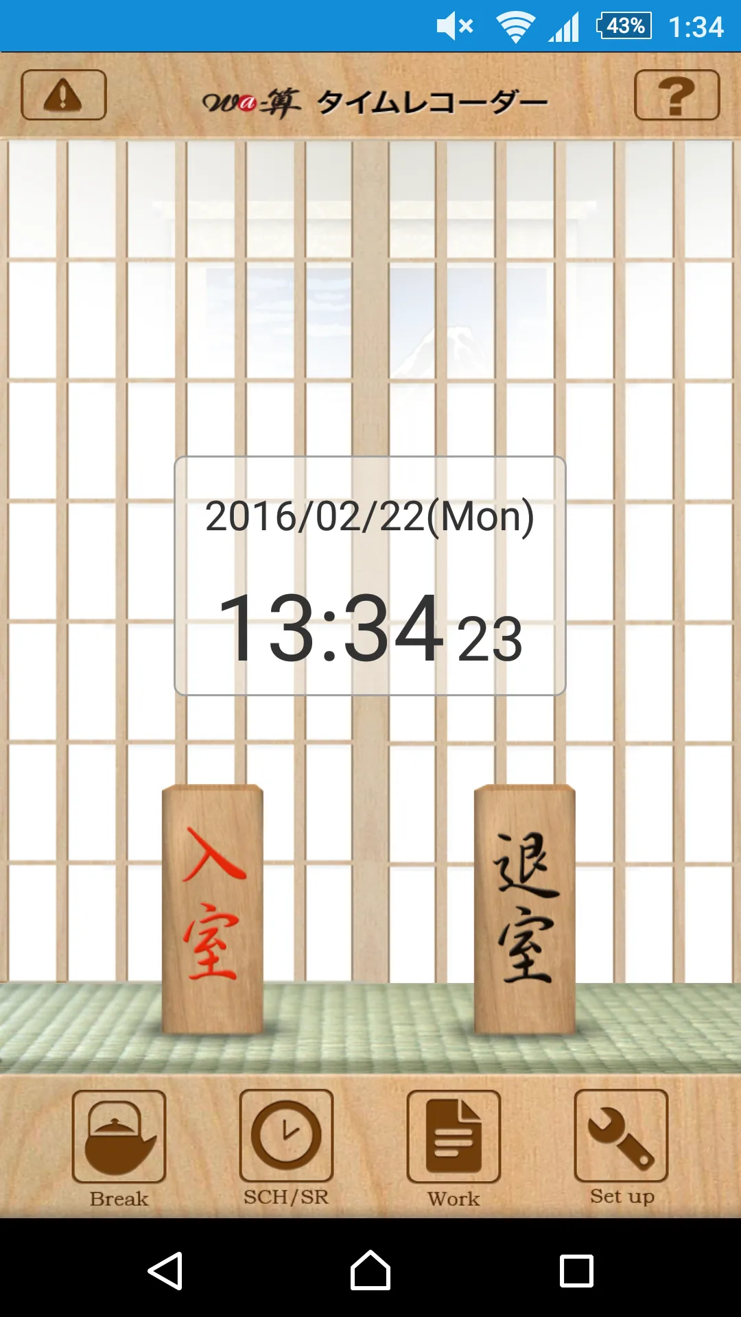 Wa-San Time Recorder Client | Indus Appstore | Screenshot