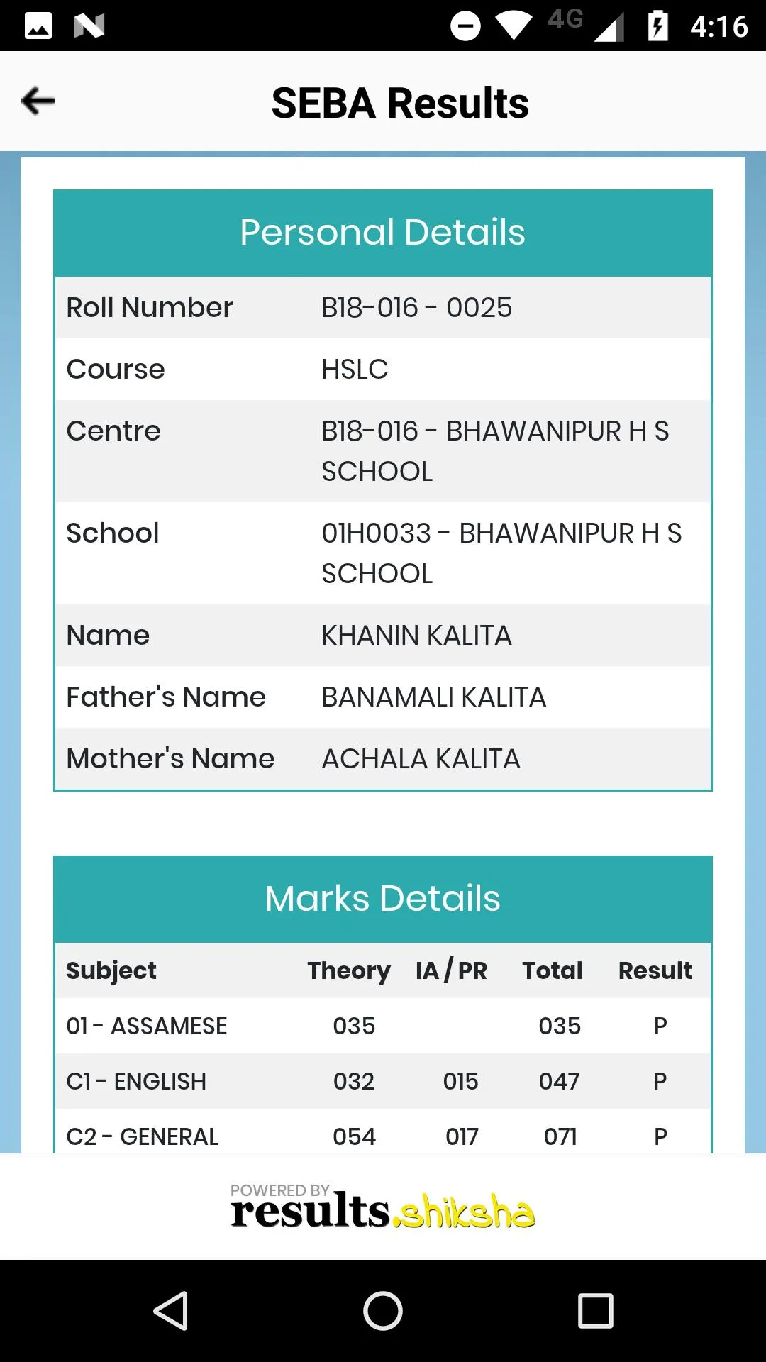 ASSEB Results | Indus Appstore | Screenshot