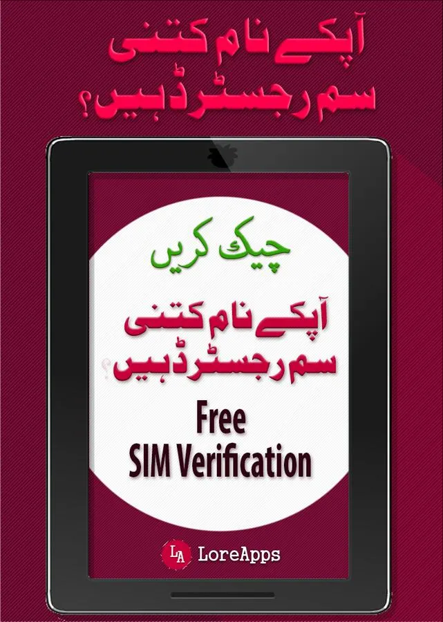 Sim Verification: SIM Info | Indus Appstore | Screenshot