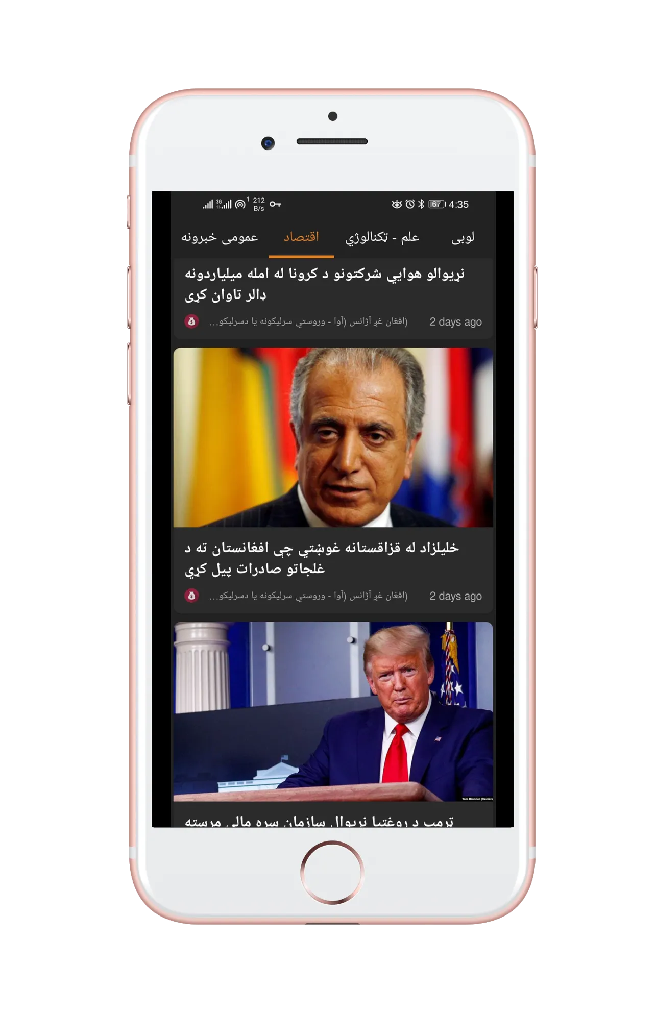 تازه خبرونه - پښتو Pashto News | Indus Appstore | Screenshot