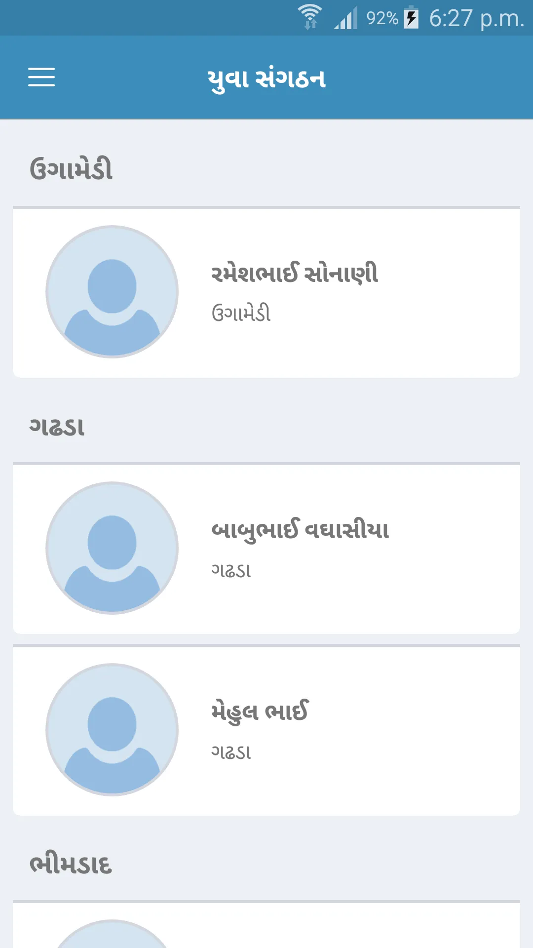 Gadhada Taluka Patel Samaj | Indus Appstore | Screenshot