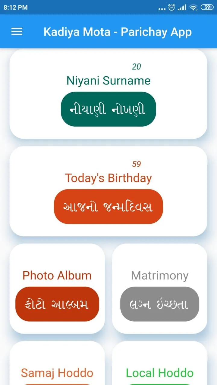 Kadiya Mota Laxminarayan Samaj | Indus Appstore | Screenshot