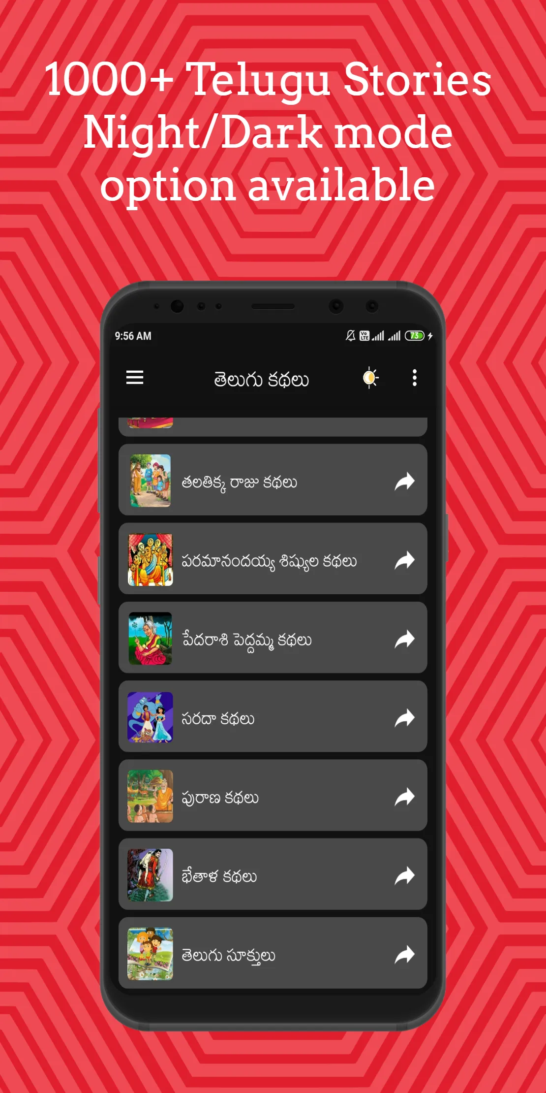 10000+ Telugu Stories | Indus Appstore | Screenshot