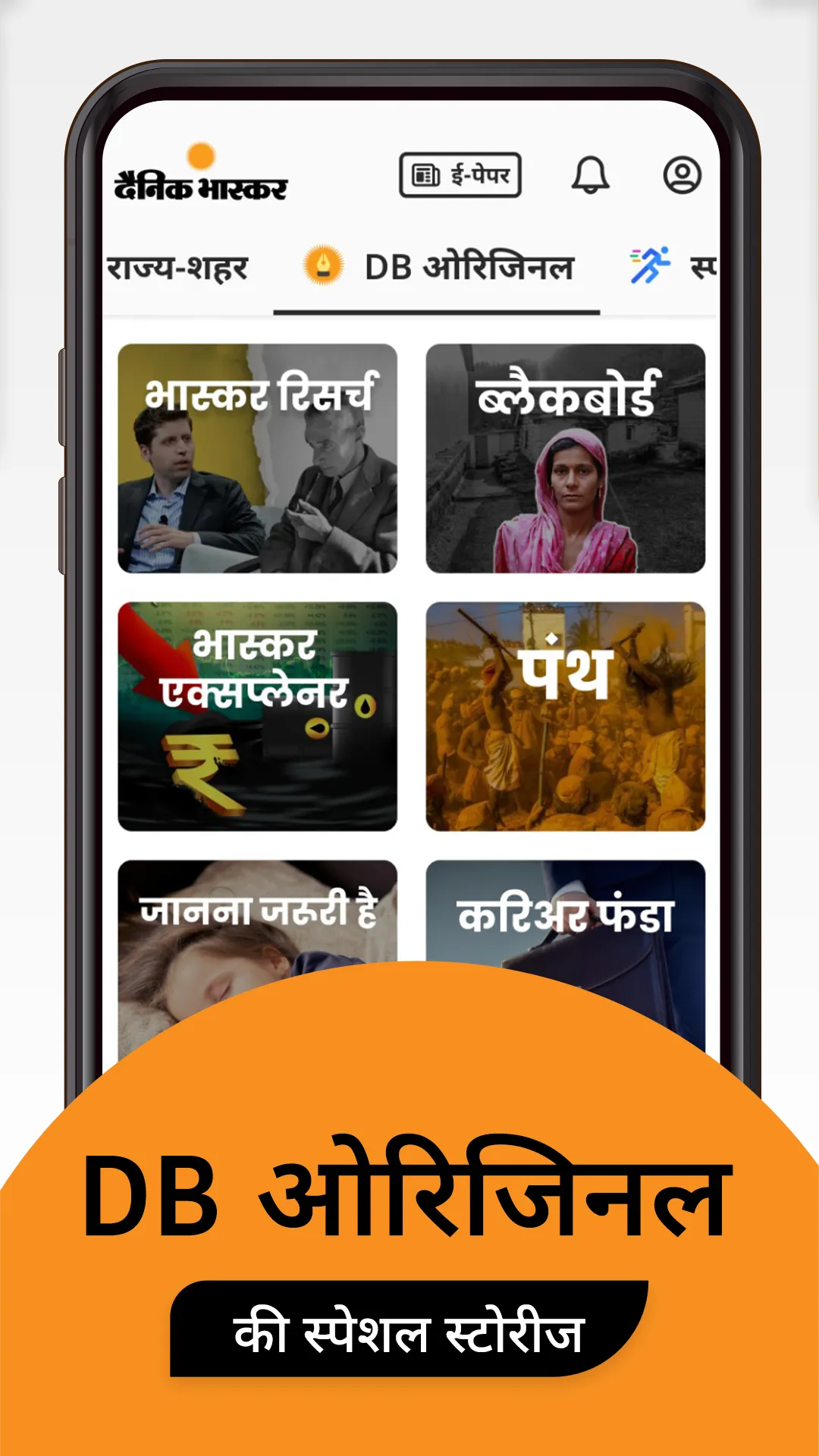 Hindi News by Dainik Bhaskar | Indus Appstore | Screenshot