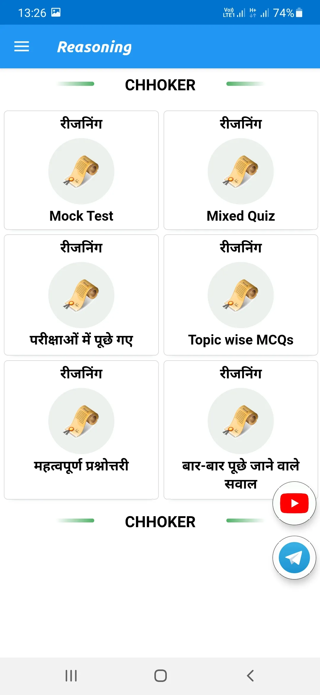 Lucent Reasoning in Hindi 2023 | Indus Appstore | Screenshot