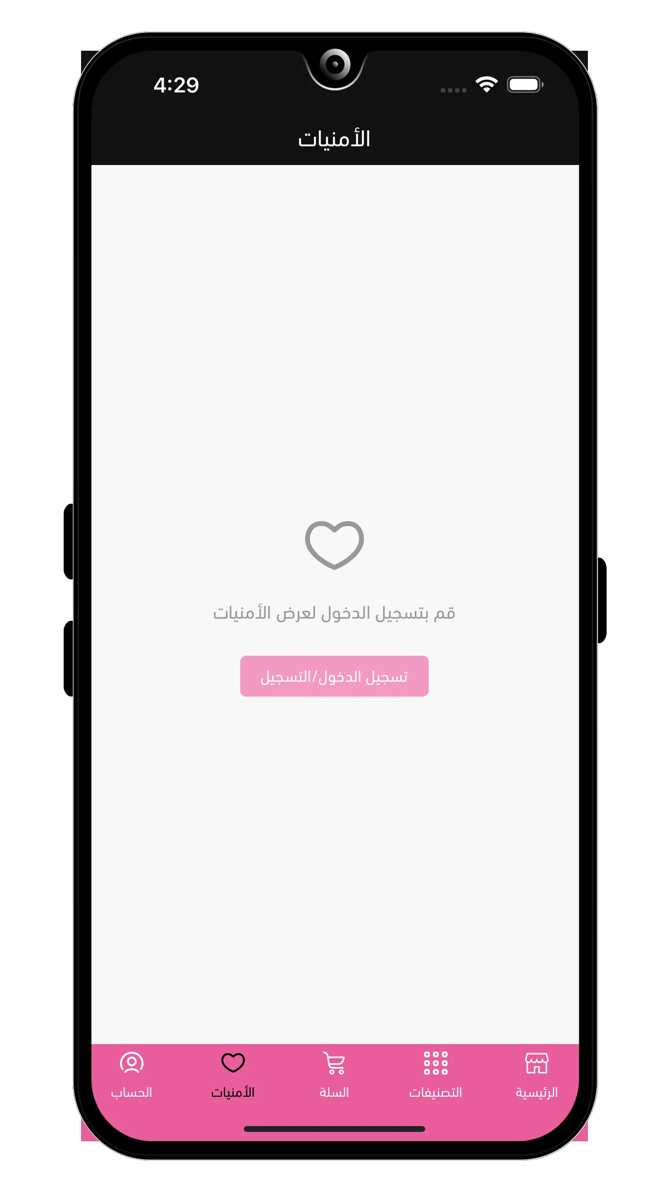 اي براند | Indus Appstore | Screenshot