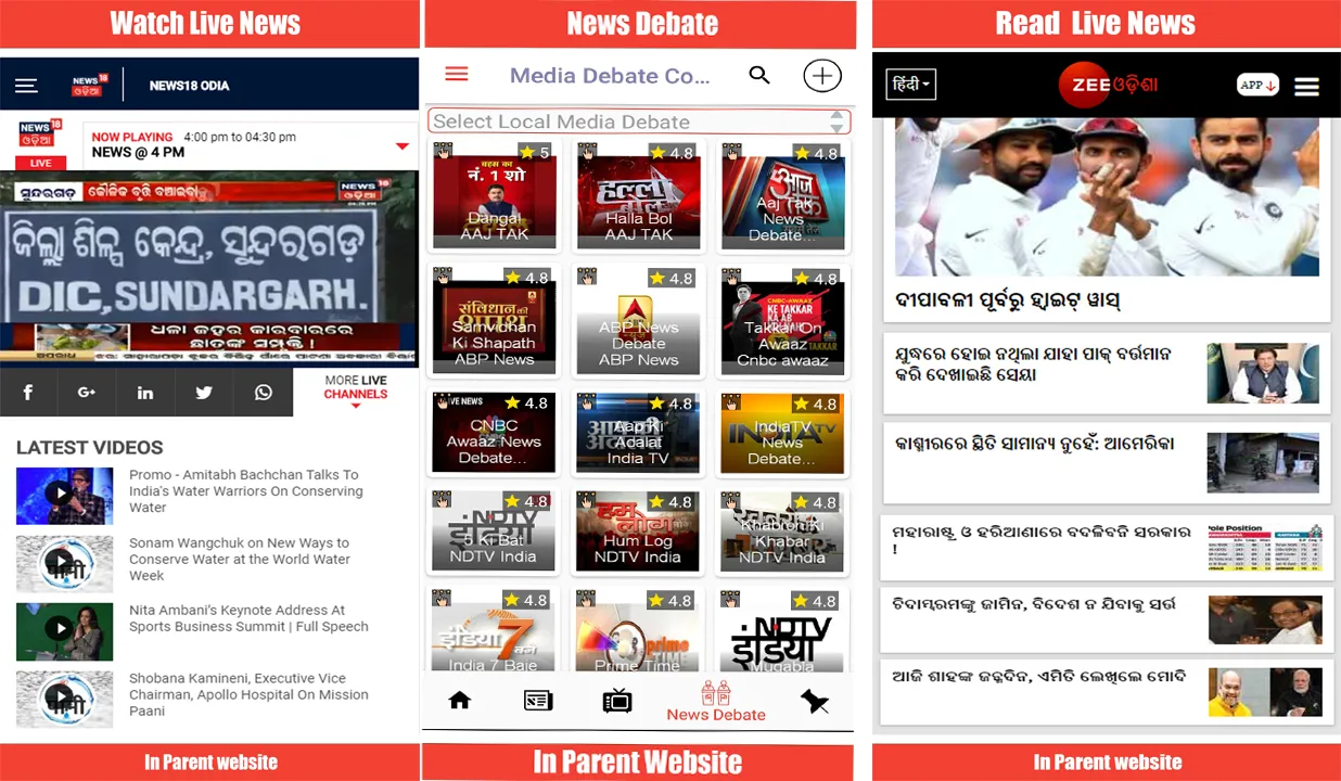 Odia News Paper App - Odia New | Indus Appstore | Screenshot