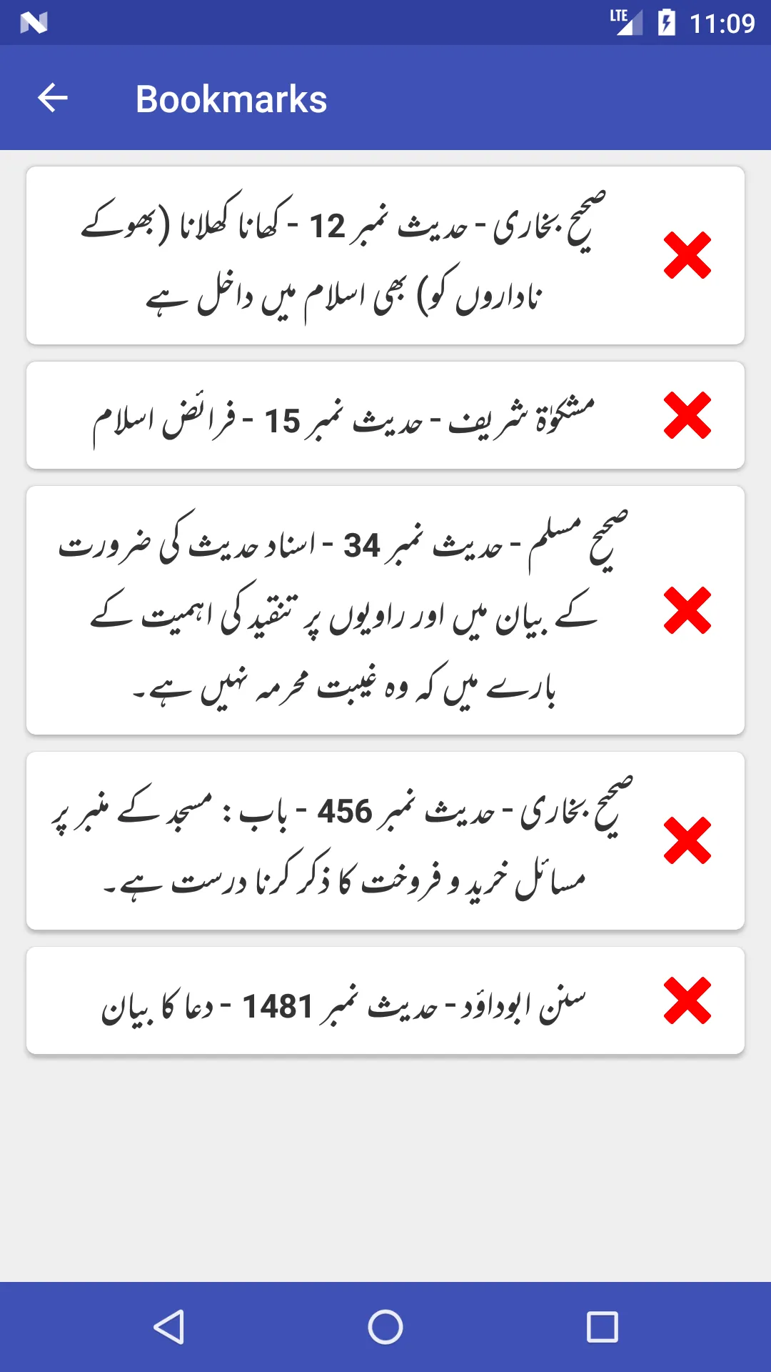 HadithOne - Hadith Collection | Indus Appstore | Screenshot