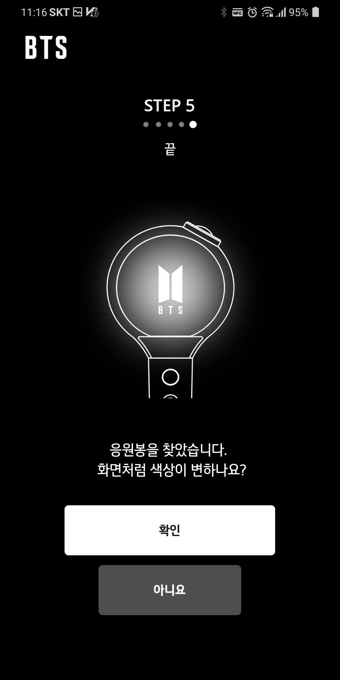 BTS Official Lightstick | Indus Appstore | Screenshot