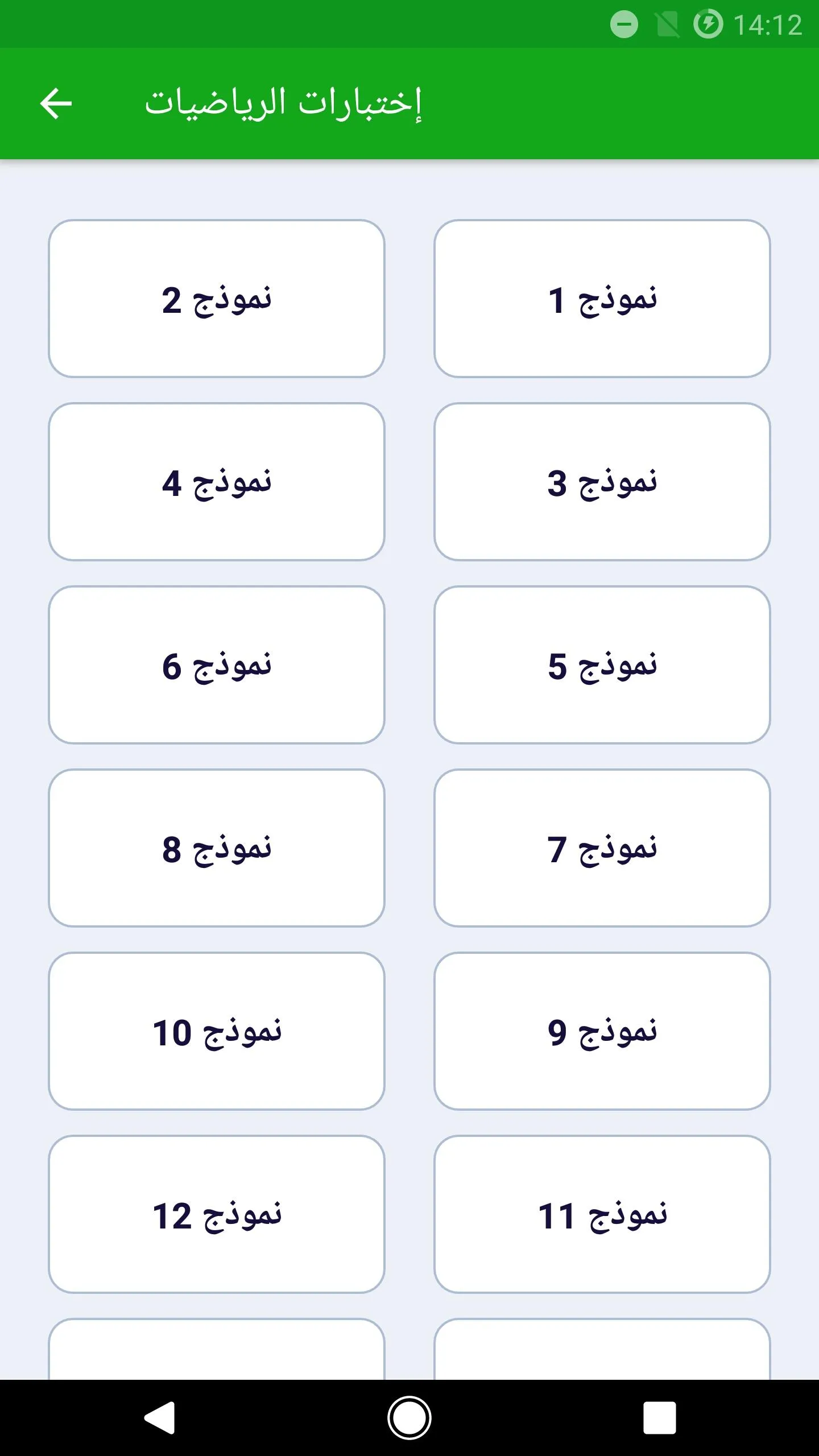 شهادة التعليم الابتدائي 2021 | Indus Appstore | Screenshot