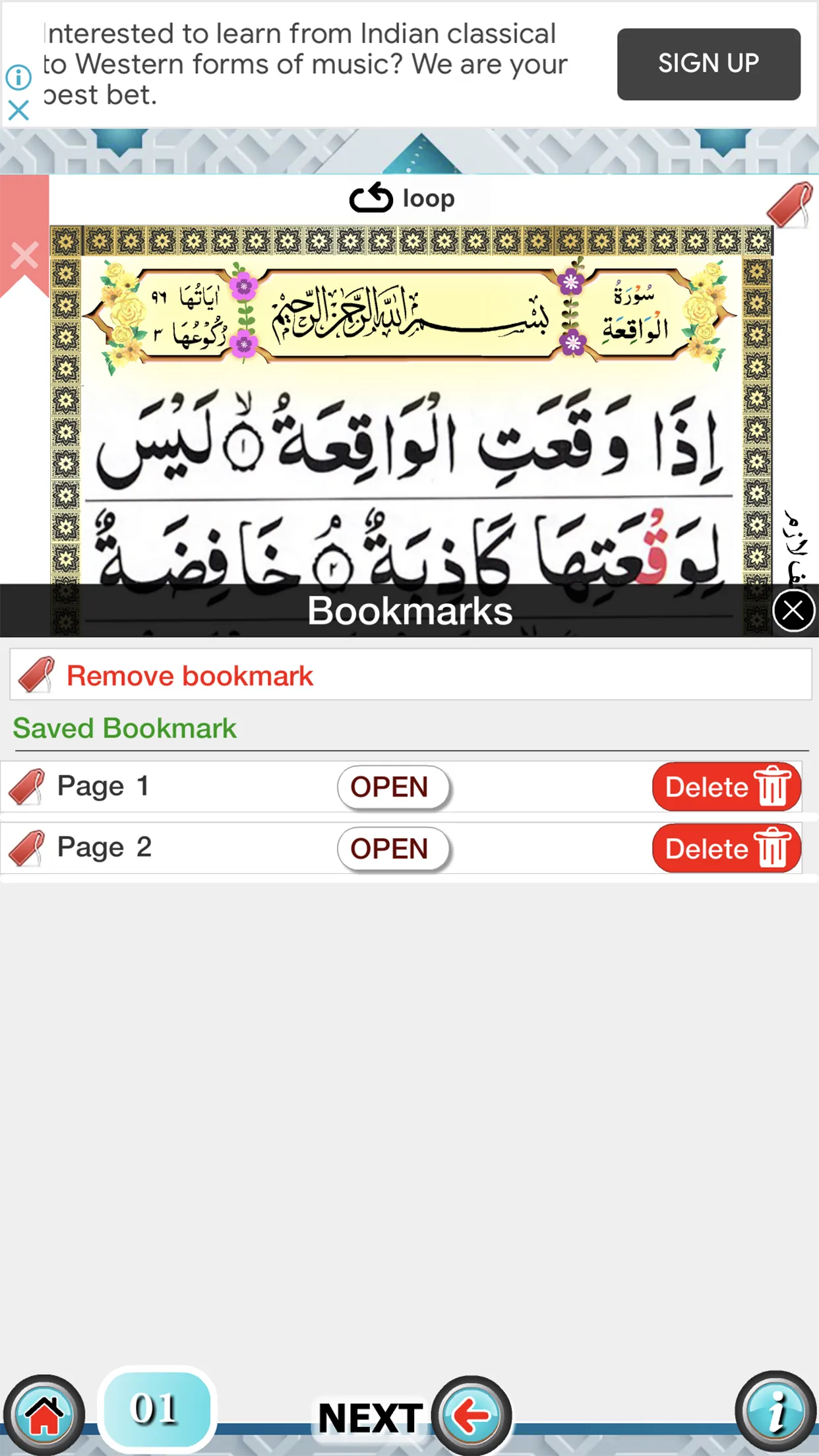 Surah Waqiah with Audio | Indus Appstore | Screenshot