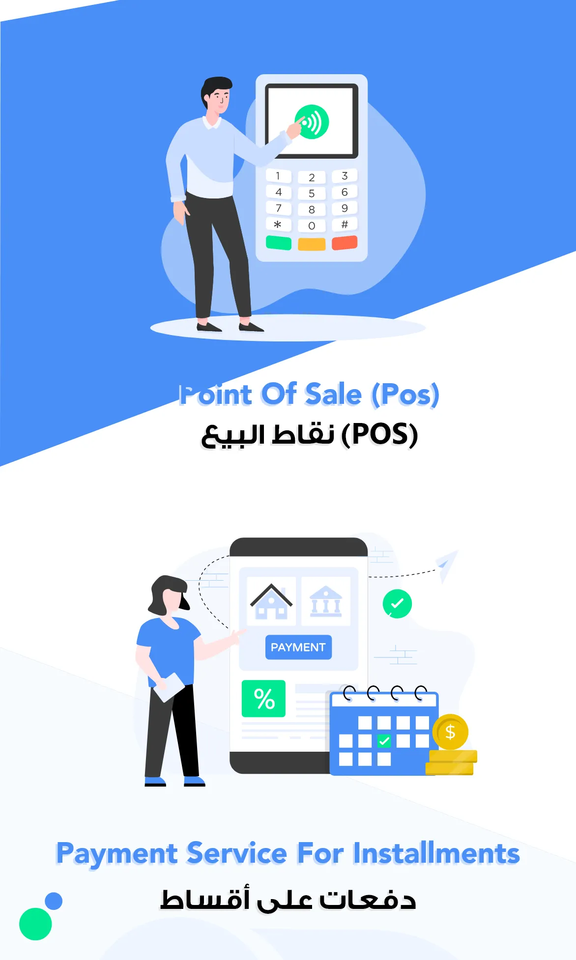 SadadPay | Indus Appstore | Screenshot