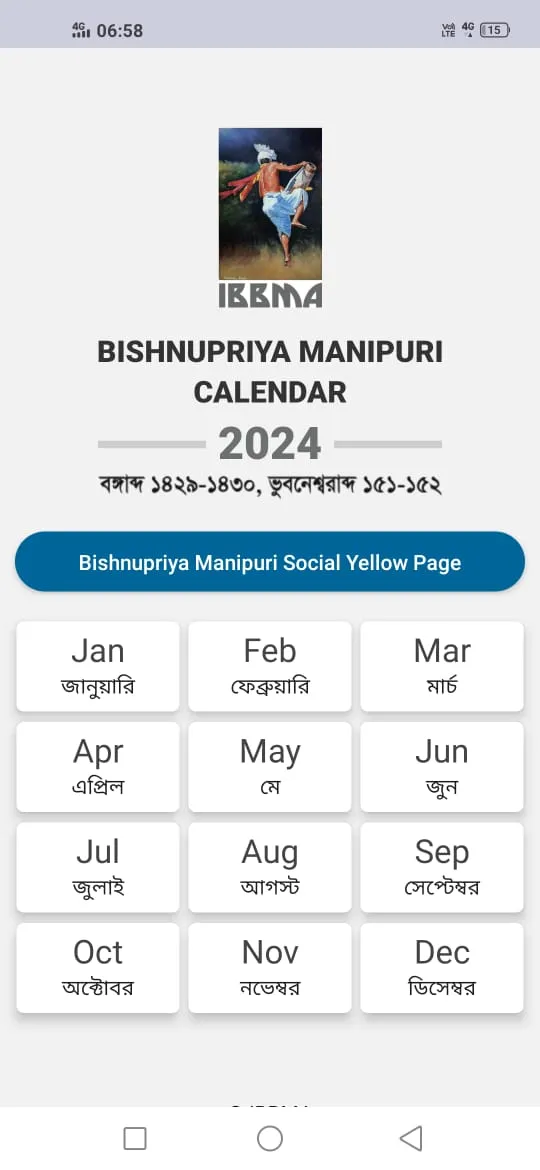 Bishnupriya Manipuri Calendar | Indus Appstore | Screenshot
