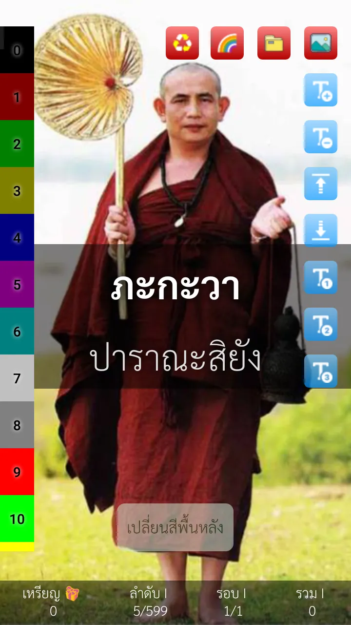 ธัมจักกัปวัตนสูตร ครูบาบุญชุ่ม | Indus Appstore | Screenshot