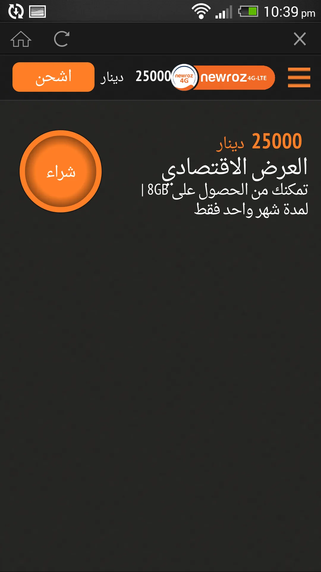 Newroz 4G LTE | Indus Appstore | Screenshot