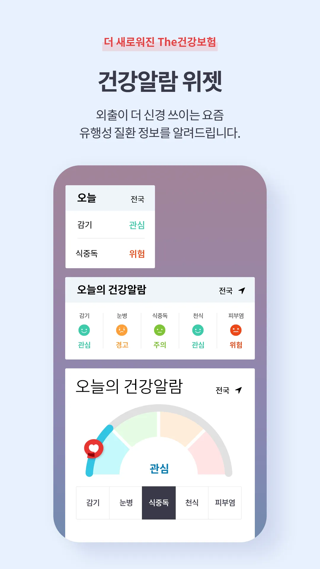 The건강보험 | Indus Appstore | Screenshot