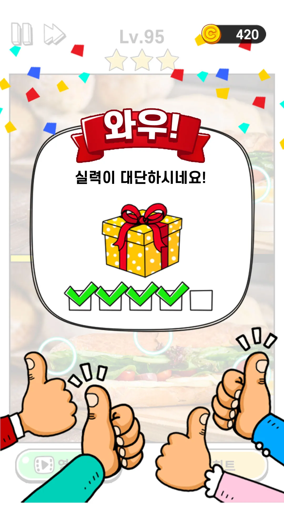 잠깐 틀린그림찾기 - 고화질 사진, 숨은그림찾기 | Indus Appstore | Screenshot