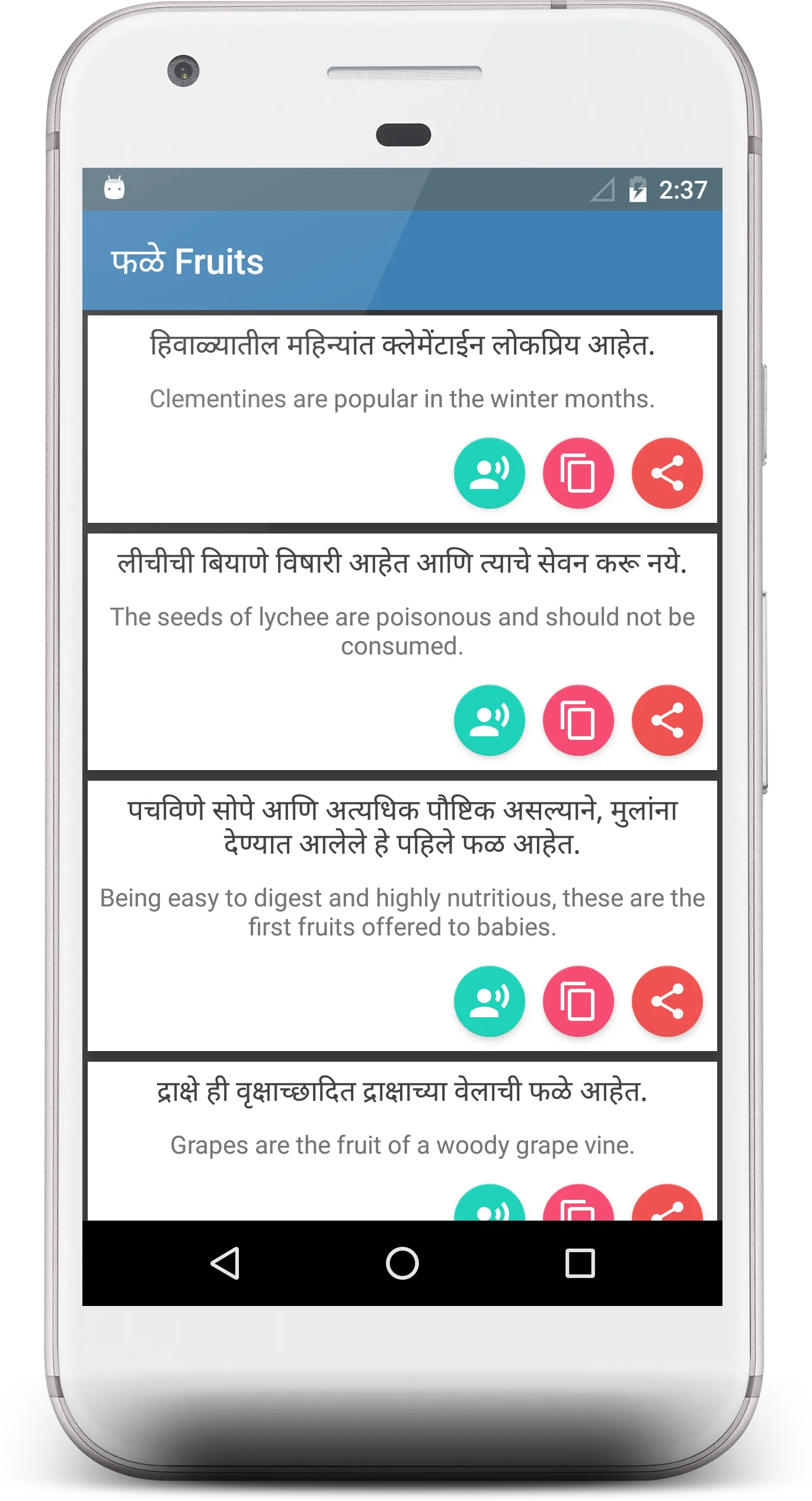 Interesting facts in Marathi | Indus Appstore | Screenshot