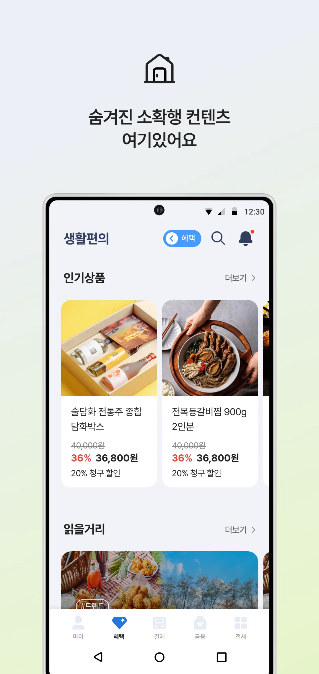 NH pay(NH페이) | Indus Appstore | Screenshot