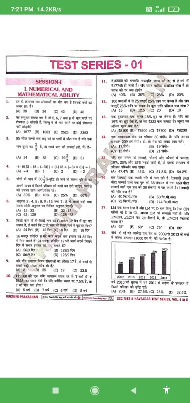 SSC MTS Practice Set 2023 | Indus Appstore | Screenshot