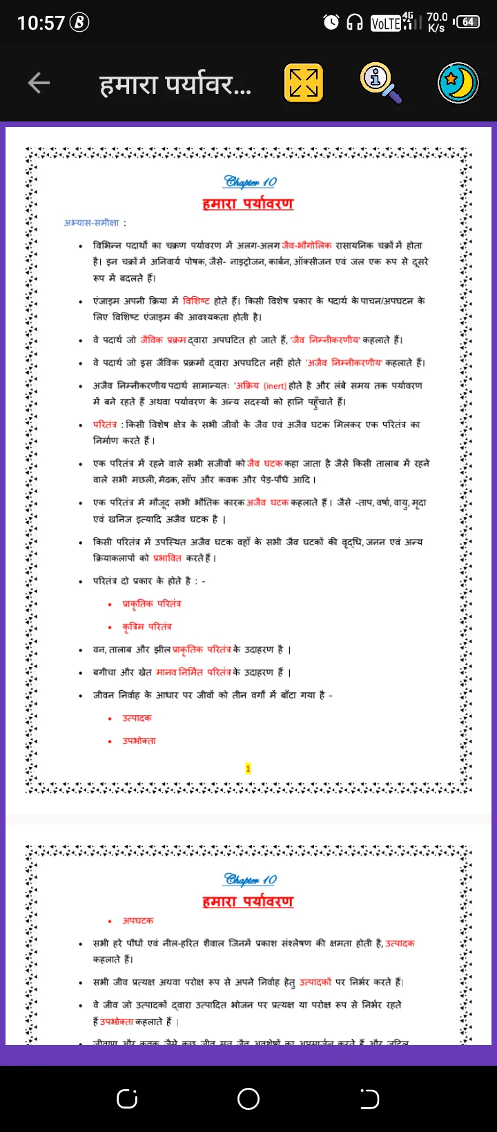 10th Science Solutions Hindi | Indus Appstore | Screenshot