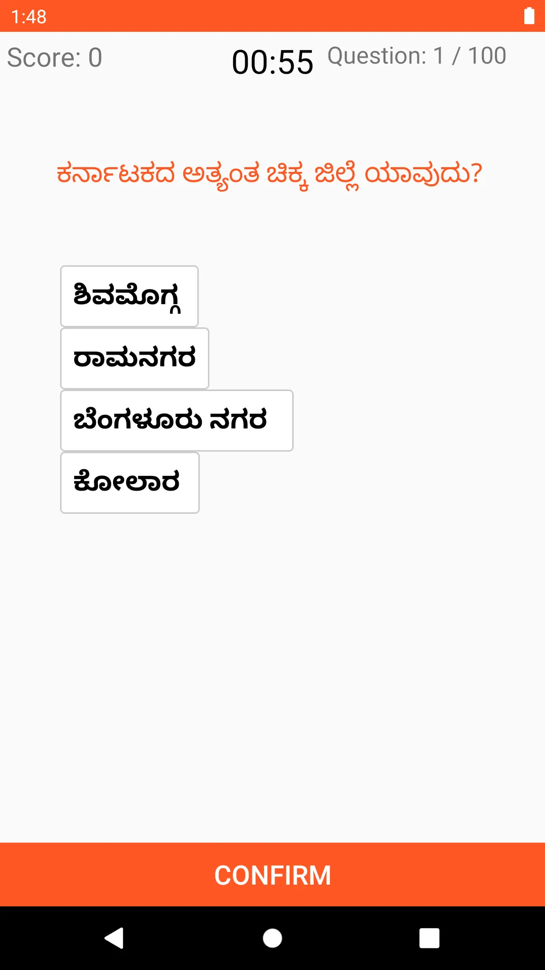 ಕನ್ನಡ ಕ್ವಿಜ್  Kannada Quiz | Indus Appstore | Screenshot