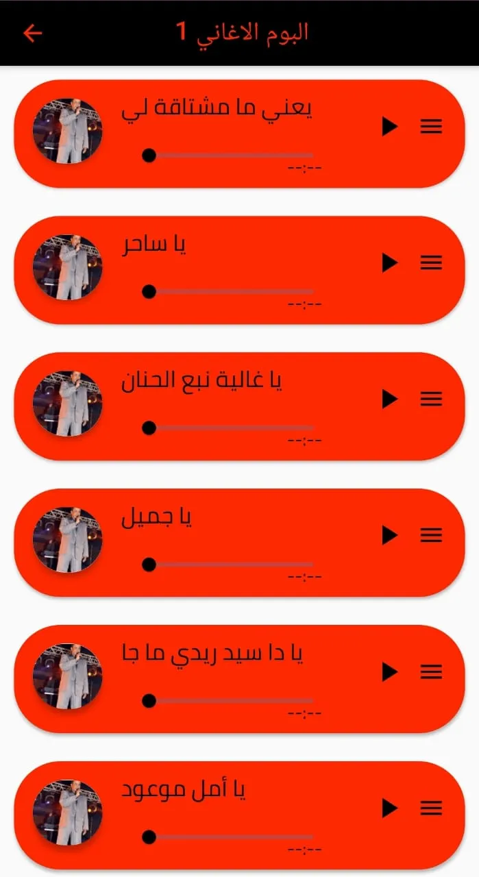 اجمل اغاني نادر خضر | Indus Appstore | Screenshot