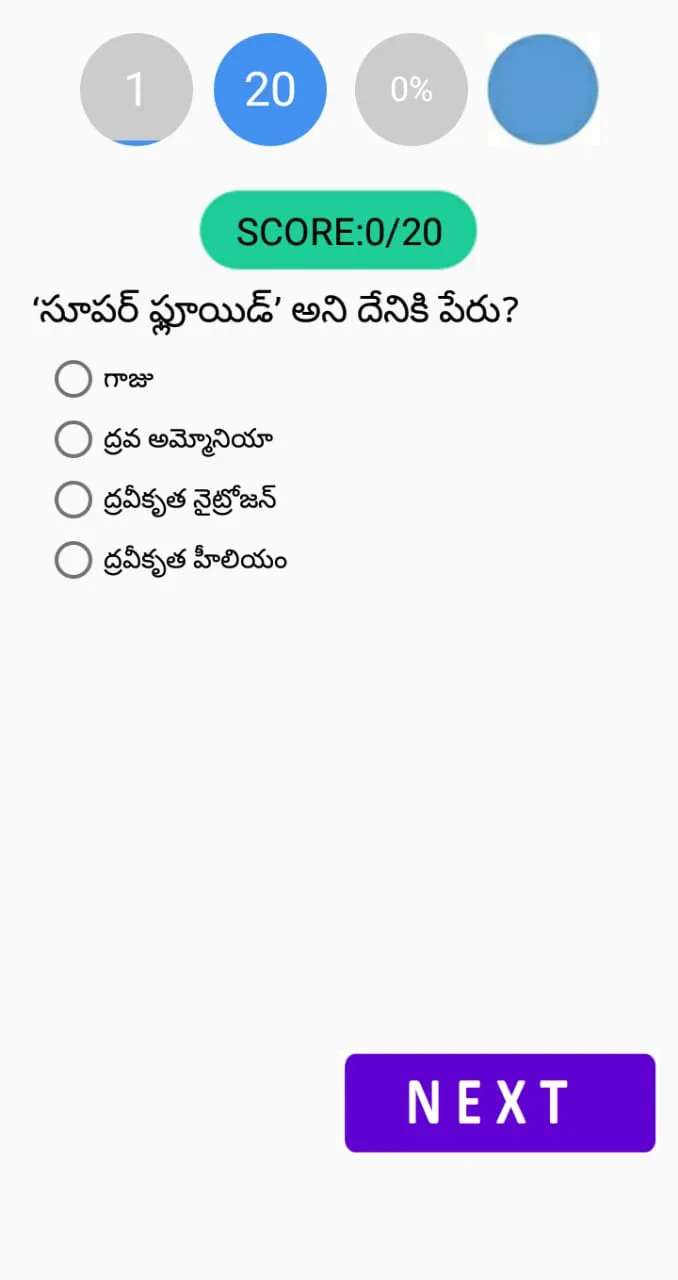 Chemistry online exam telugu | Indus Appstore | Screenshot