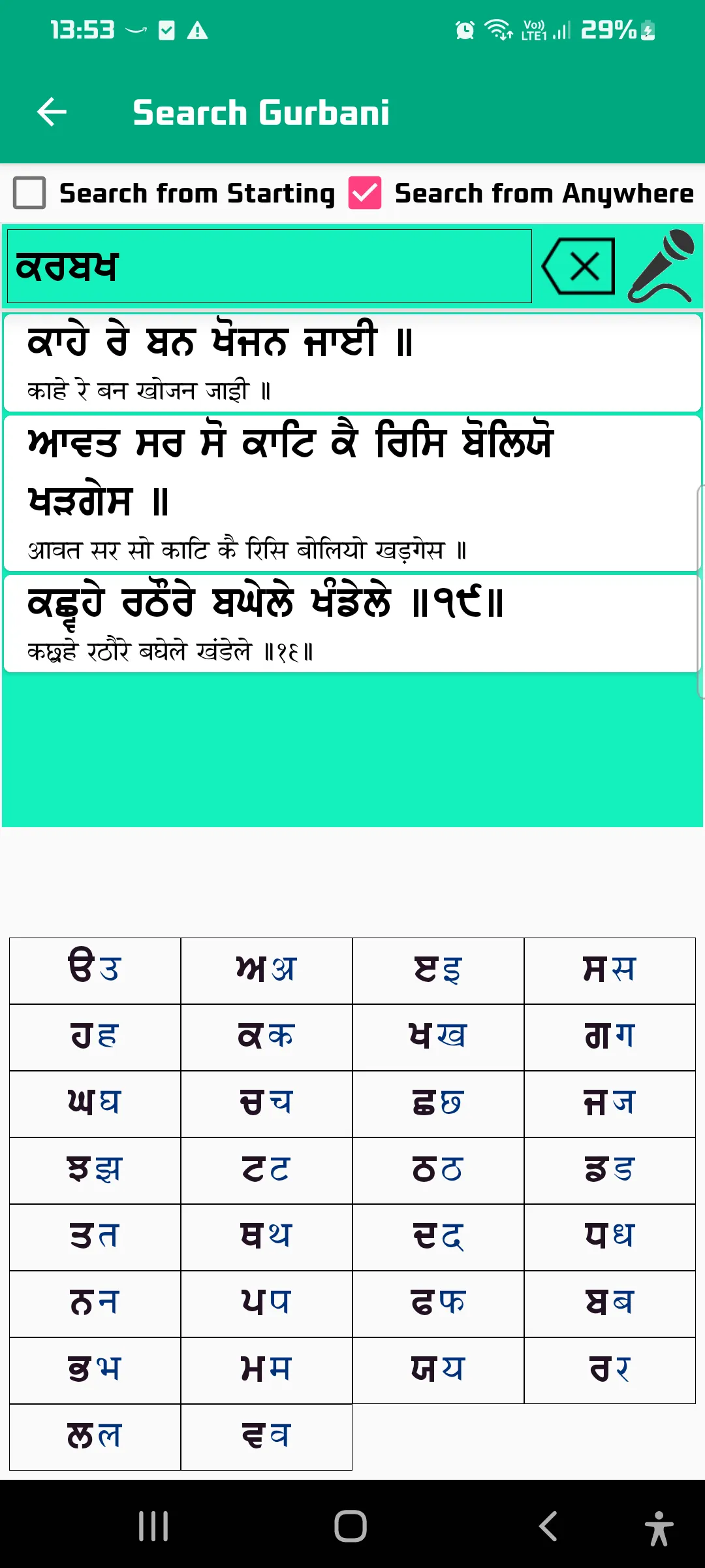 Sri Guru Granth Sahib Ji | Indus Appstore | Screenshot