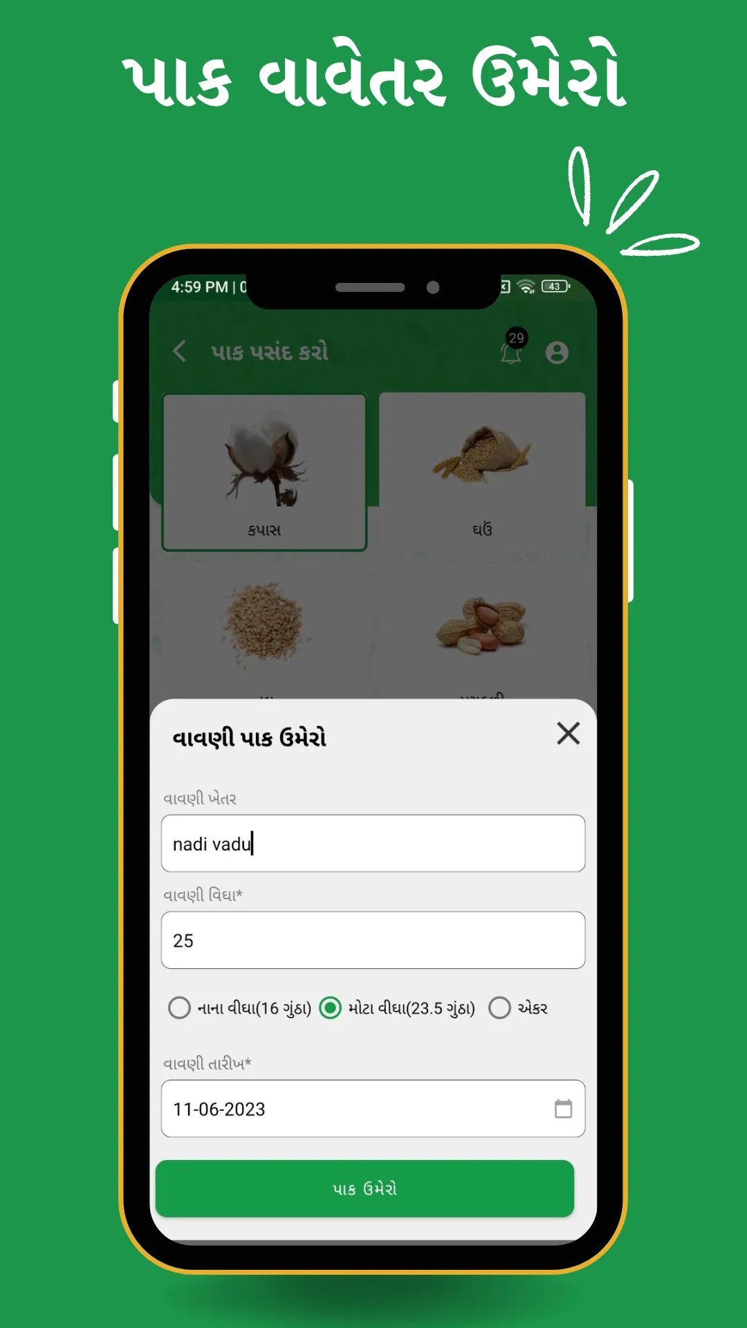 Anndata અન્નદાતા Crop Farming | Indus Appstore | Screenshot