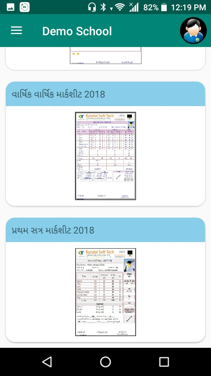 NIRMAL VIDYALAY MORBI | Indus Appstore | Screenshot