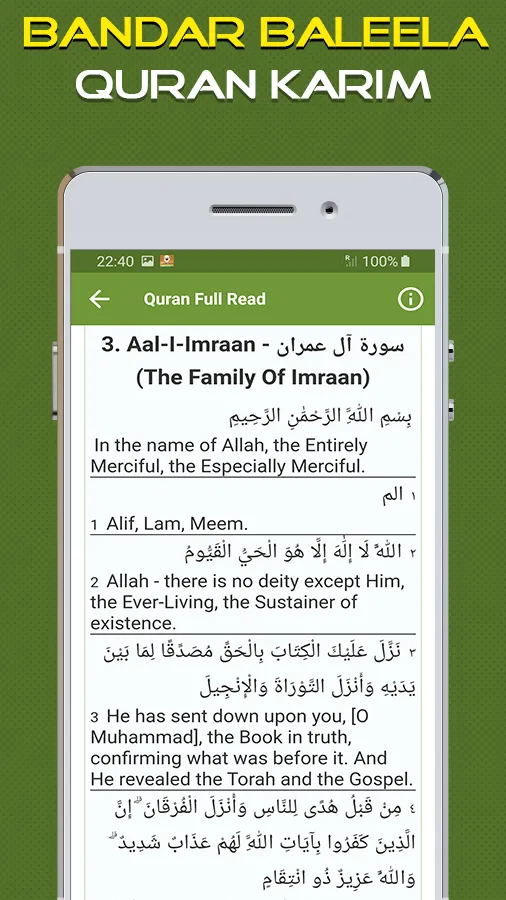 Quran Majeed Bandar Baleela | Indus Appstore | Screenshot