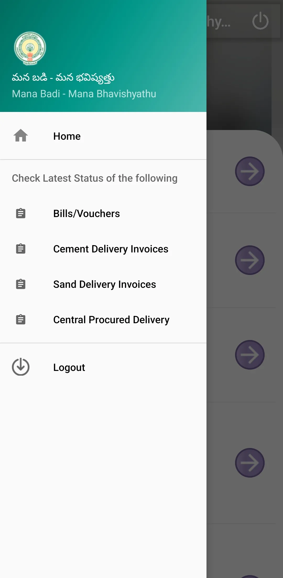 Mana Badi Mana Bhavishyathu | Indus Appstore | Screenshot