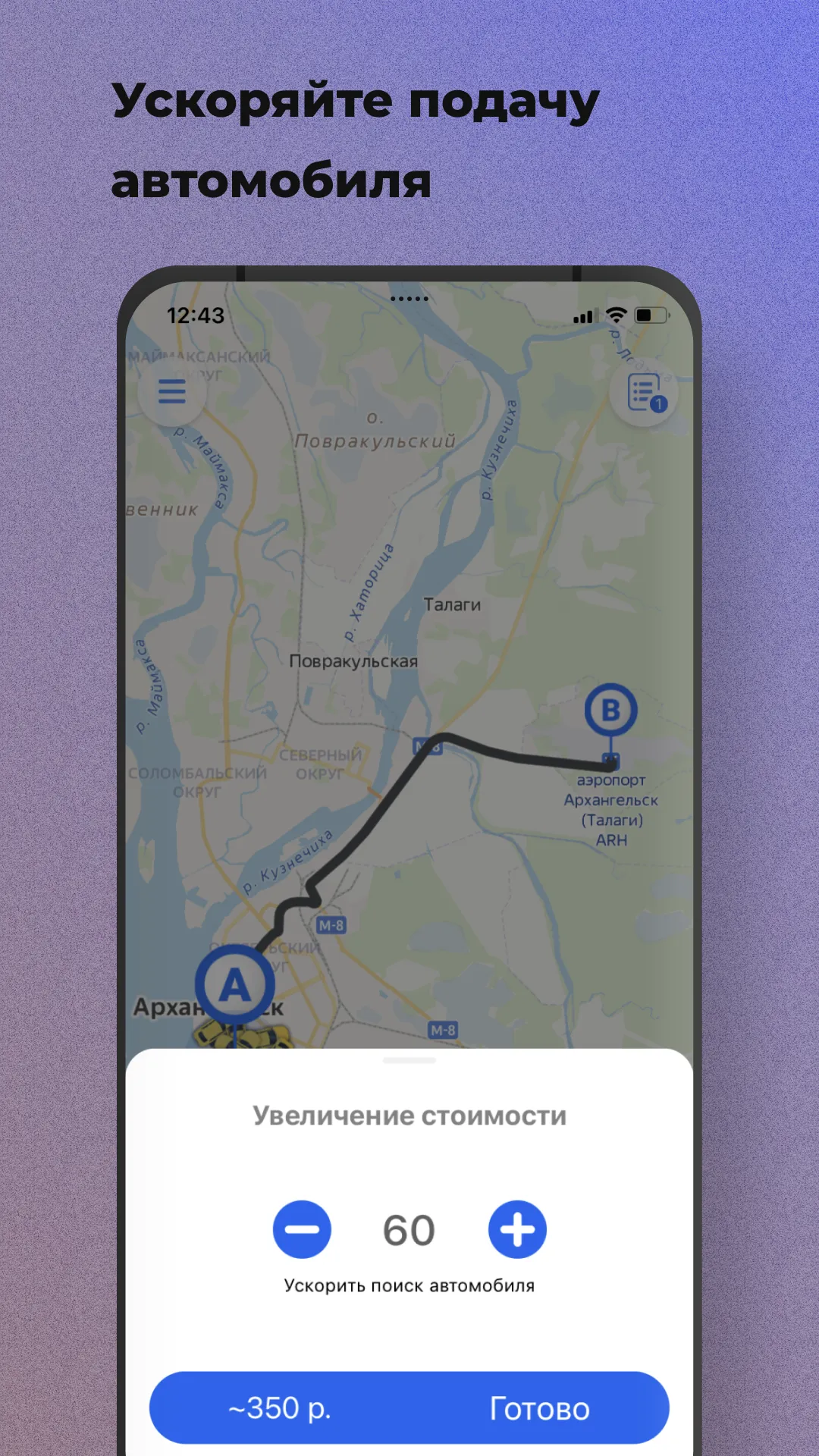 Служба заказа "РУССКОЕ ТАКСИ" | Indus Appstore | Screenshot