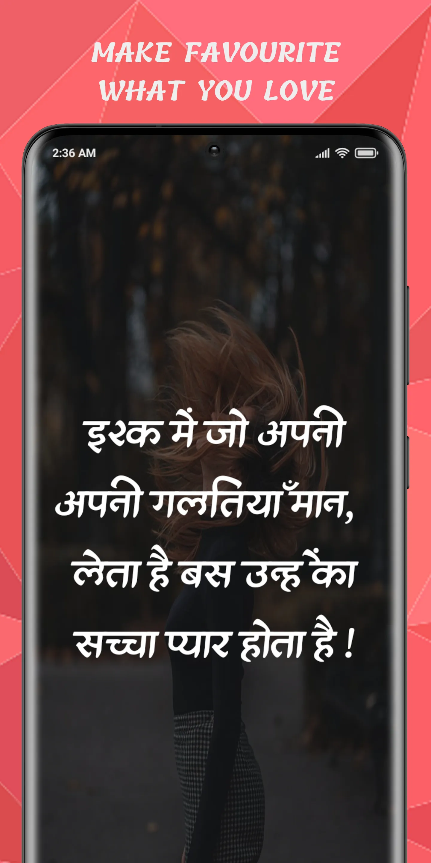 Love Shayari Hindi-प्यार शायरी | Indus Appstore | Screenshot